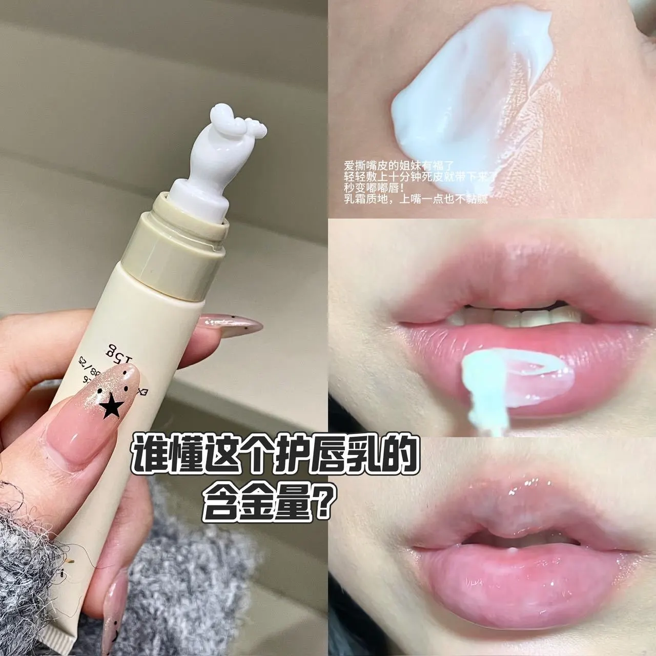 HERORANGE轻薄润唇乳保湿滋润补水淡化唇纹口红打底唇部日常护理