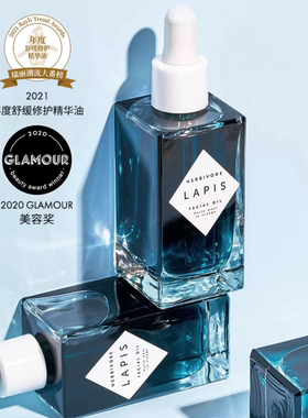 现货Herbivore面部精华油 Orchid兰花/Lapis蓝艾菊/Phoenix凤凰油