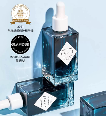 herbivore面部精华油舒缓修护