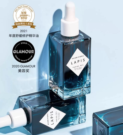 现货Herbivore面部精华油 Orchid兰花/Lapis蓝艾菊/Phoenix凤凰油