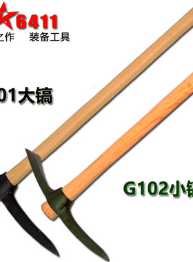 多用钢镐备车急救高碳钢结实耐造