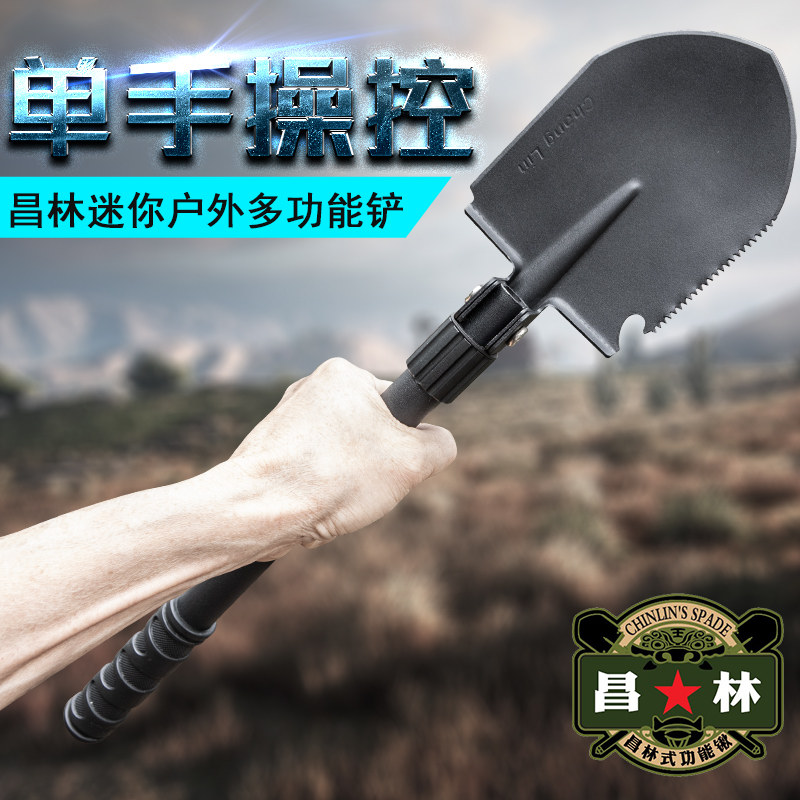 多功能铲露营钓鱼备车小巧钢口硬
