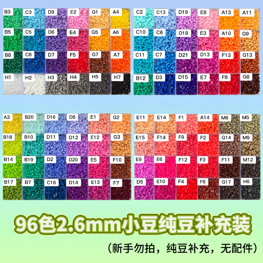 2.6mm融合豆黄豆豆同款拼豆豆手工diy材料立体益智玩具高品质拼豆,玩具/童车/益智/积木/模型,拼豆/拼豆工具,淘宝优惠券,粉丝福利购,淘宝优惠卷