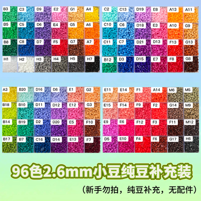 2.6mm融合豆黄豆豆同款拼豆豆手工diy材料立体益智玩具高品质拼豆