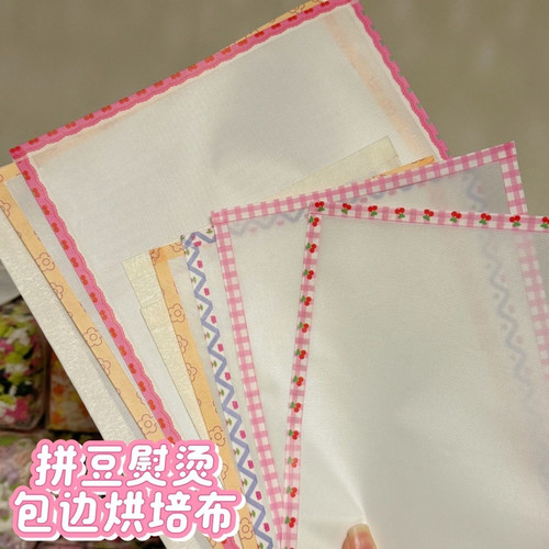 烘焙布包边哑光柔软手工diy耐高烫助烫纸隔热纸布纹理半透明
