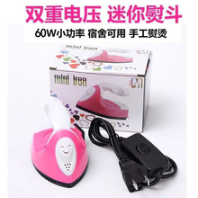 迷你小功率宿舍拼豆手工烫斗恒温电熨斗干烫烫衣神器家用熨烫手持