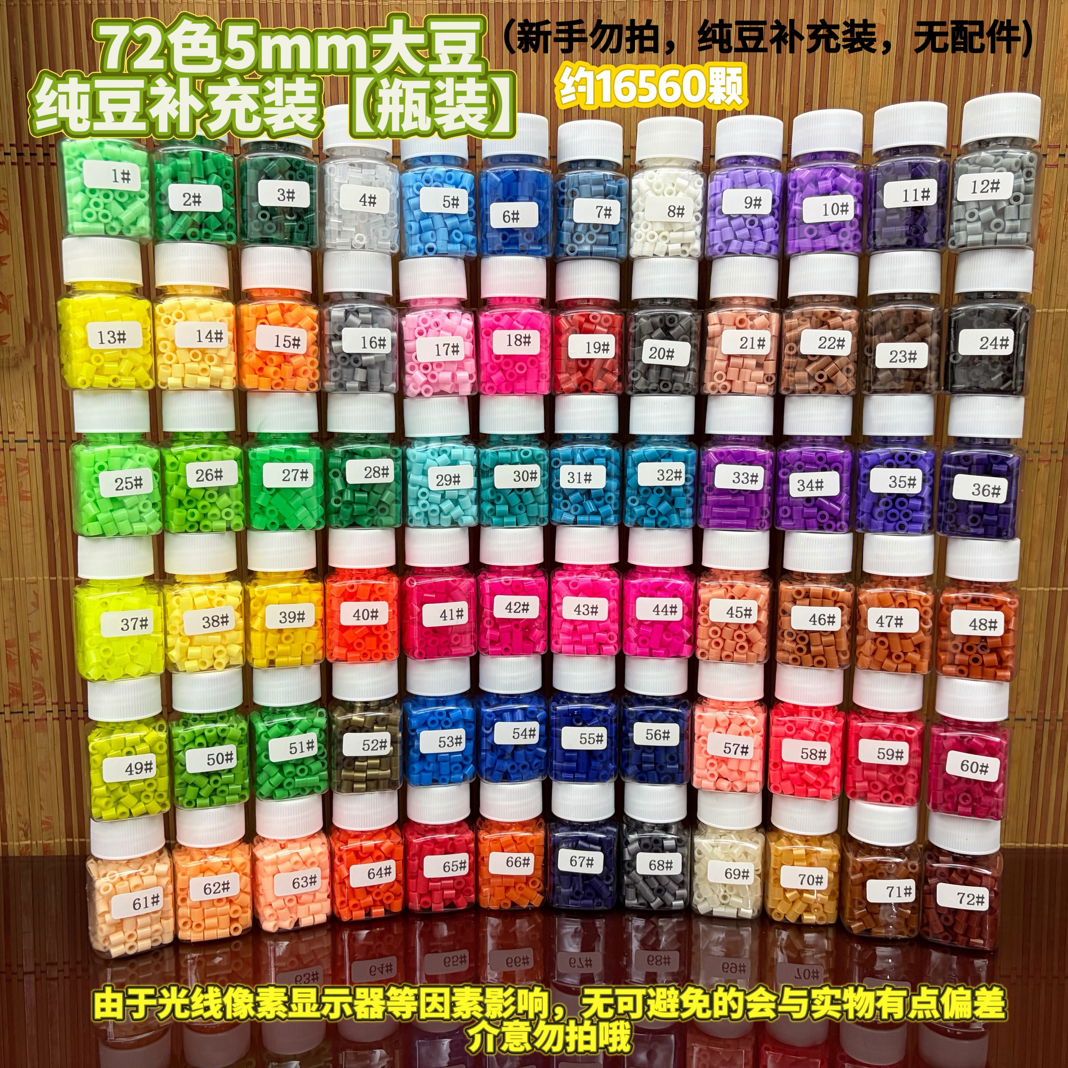 5mm拼豆豆瓶装全色系融合豆材拼豆/拼豆工具