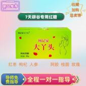 大丫头辟谷红糖新品 阿胶人参红枣7天14天21套餐全程指导服务陪跑