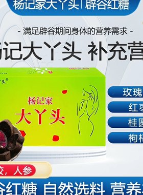 大丫头辟谷套餐7天14天21天杨记全程专业指导陪跑 辟谷轻断食套餐