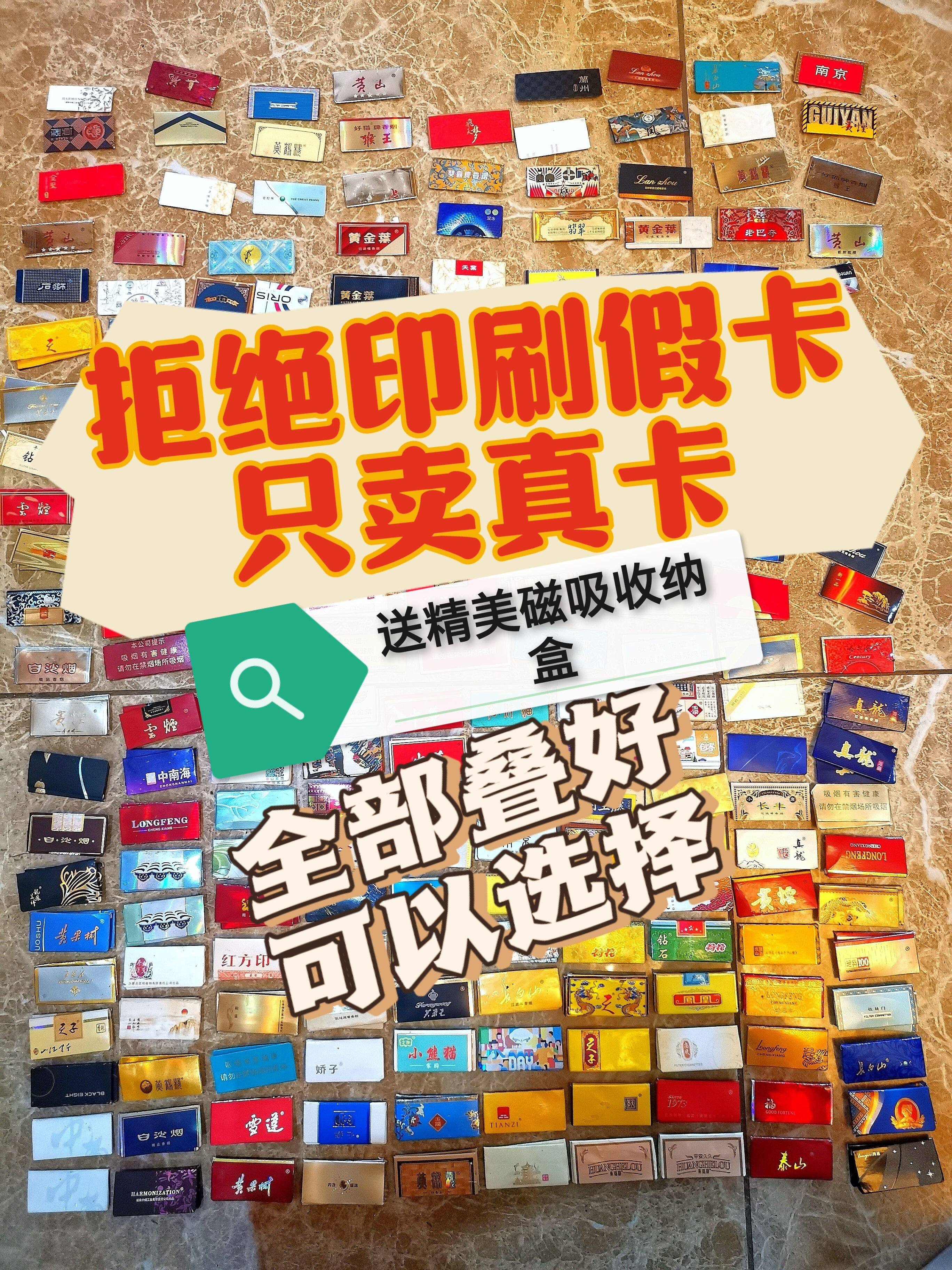 特价烟牌轰卡张不重复100张送磁吸盒 稀有卡外国卡和天下长版卡