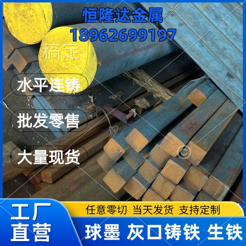 生铁HT100/150/200/250/300零切
