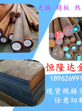 ASSAB-618预硬变通塑胶模具钢