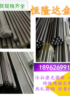 易车削铁1215 1214 Y15PB Y12PB Y40mn 1144走心机圆钢六角棒批零