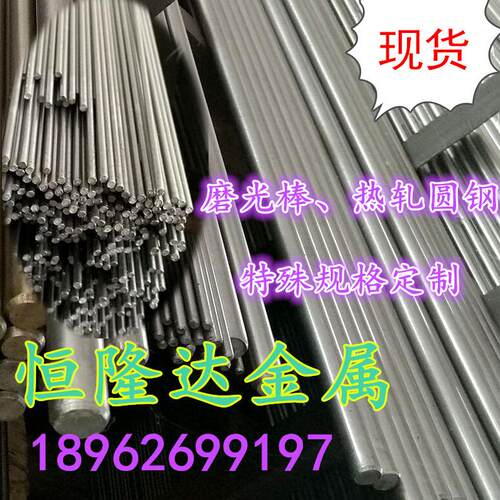 电工纯铁DT4/DT4A/DT4E/DT4C圆棒