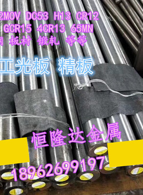 dc53 8407 HPM38模具钢 HPM50 nak80 HPM38 SKD61模具钢材料 圆钢