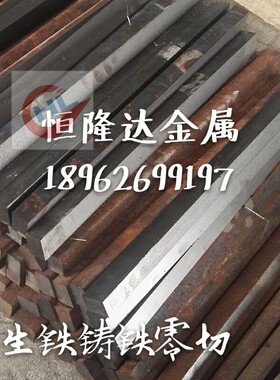 现货HT300灰口铸铁HT350铸铁棒HT350无气孔砂眼HT350铸钢方条零切