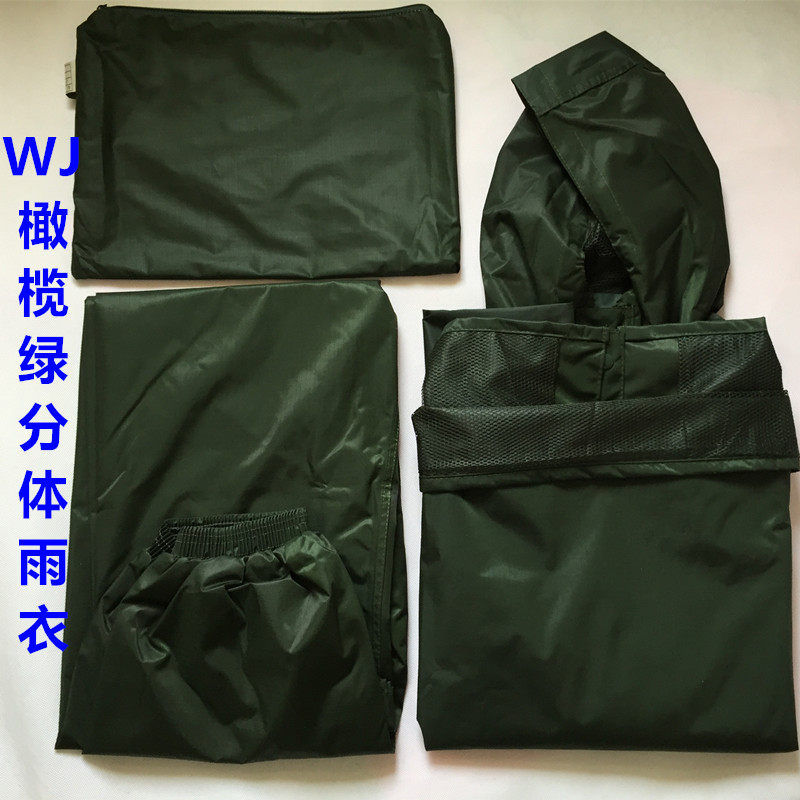 包邮正品07雨衣5302分体雨衣橄榄绿便携雨衣套装抢险救援消防雨衣在类目 运动包/户外包/配件, 雨衣/雨裤/雨披中 - 来自Buy2taobao.com提供专业的淘宝代购服务