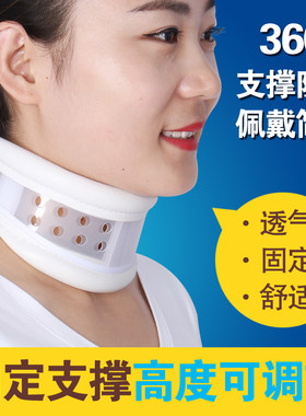 夏季透气可调颈托颈椎固定圈家用颈部矫正支撑架落枕保护颈椎