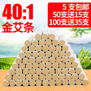 艾条家用艾柱艾绒艾灸柱艾柱艾草五年陈艾灸条艾柱蕲艾