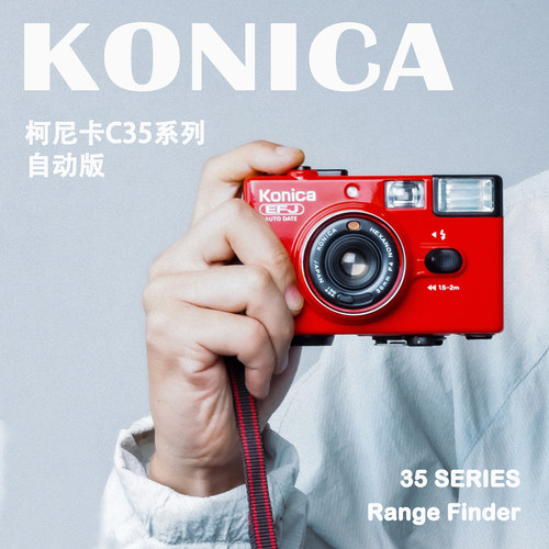 柯尼卡C35AFEF3J傻瓜相机旁轴