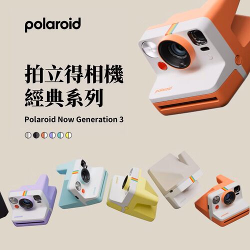 宝丽来NOW+Gen3拍立得FLipGo2