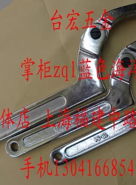 活络勾型扳手圆螺母超声波模具调节侧面孔沟圆头月牙方头钩扳手