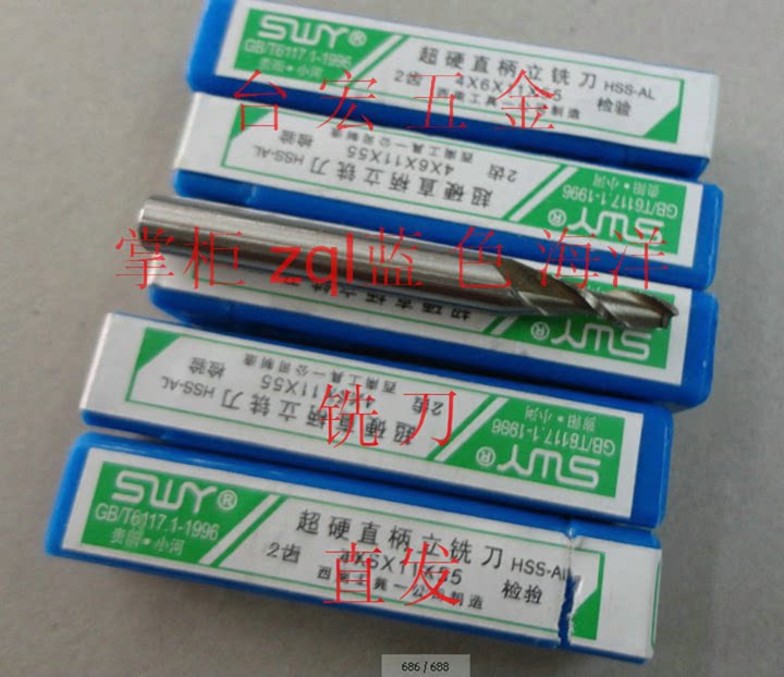 西南超硬直柄健槽铣刀 二刃铣刀 高速钢铣刀 波刃铣刀3--10mm
