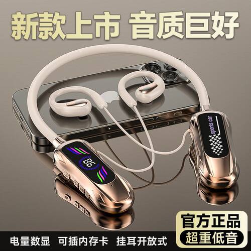 华强北挂脖式无线蓝牙耳机超长续航可插卡超清音质运动直播颈戴式