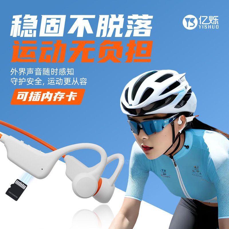 亿烁可插卡G1蓝牙耳机不入耳跑步运动防水挂耳式气骨传导蓝牙耳机