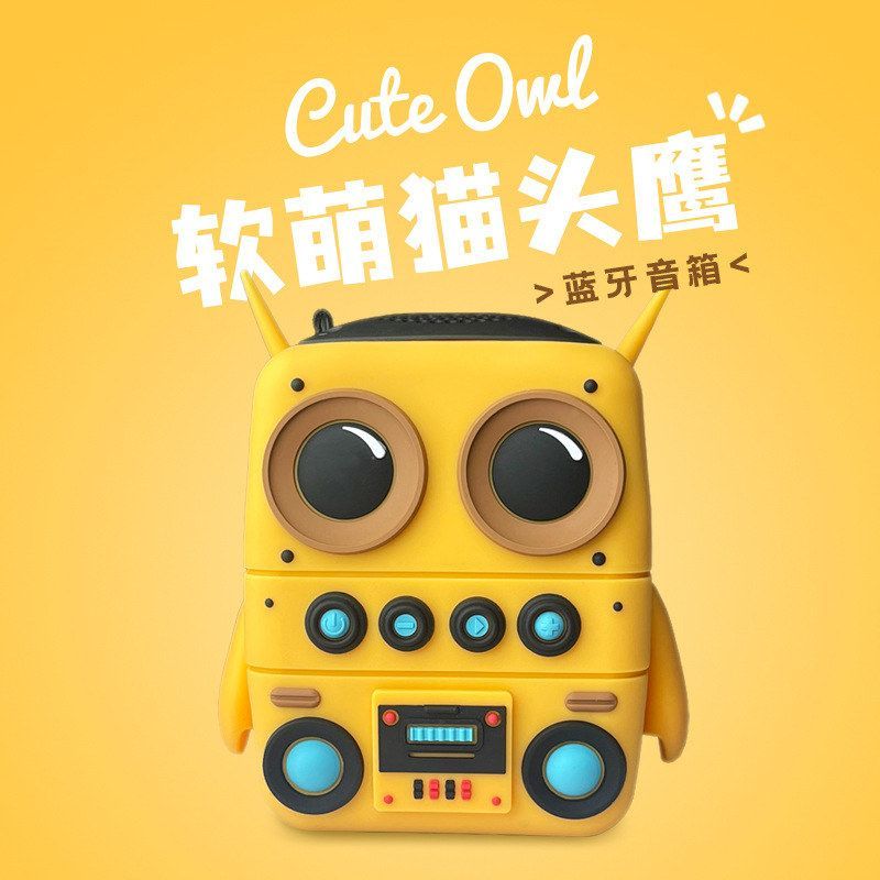 2024新款卡通猫头鹰户外防水便捷音箱串联蓝牙音响伴手礼礼品音箱