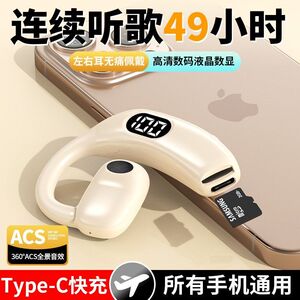 可插卡新款无线蓝牙耳机挂耳式商务运动寺院念经跑步开车长续航降