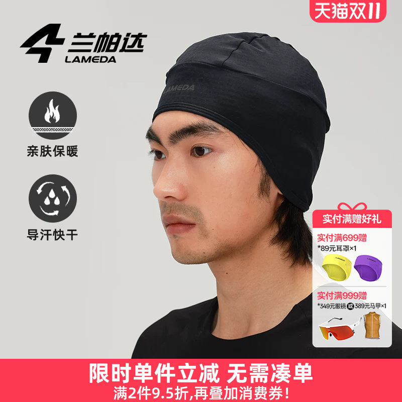 兰帕达护耳骑行帽抓绒保暖秋冬季小帽子毛绒男女户外运动自行车