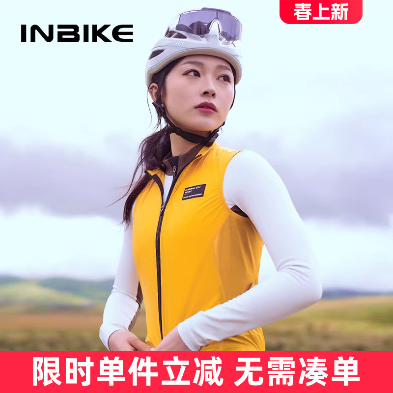 INBIKE 骑行马甲女款背心春秋季轻盈防风防泼水公路自行车服
