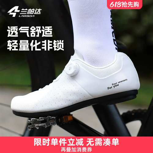 兰帕达便捷舒适时尚透气骑行鞋