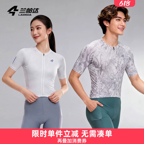 兰帕达蛇纹时尚短袖长袖骑行服
