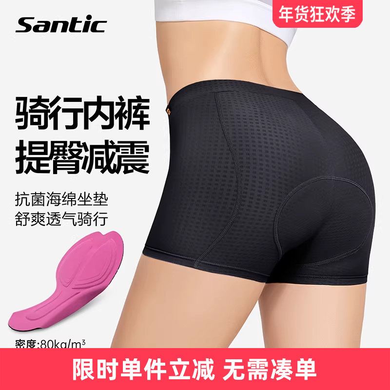 森地客 骑行内裤女款带屁垫减震抗菌内搭短裤公路山地自行车黛妮,自行车/骑行装备/零配件,骑行内裤,淘宝优惠券,粉丝福利购,淘宝优惠卷