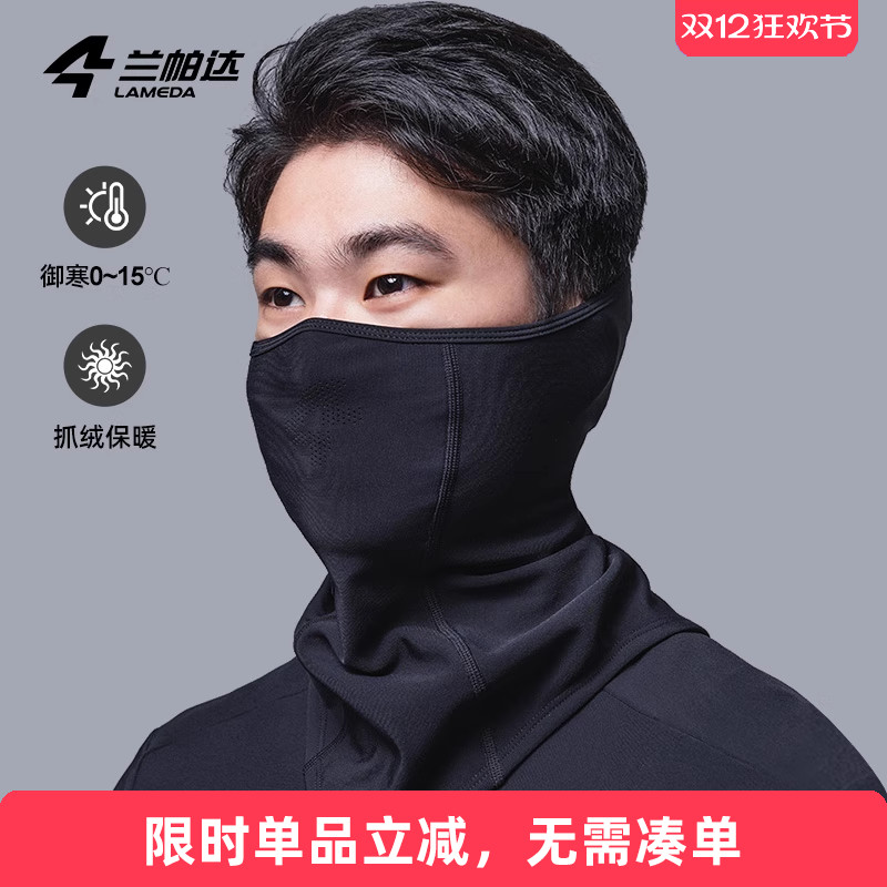 兰帕达加绒防寒护颈护耳面罩