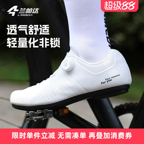 兰帕达便捷舒适时尚透气骑行鞋