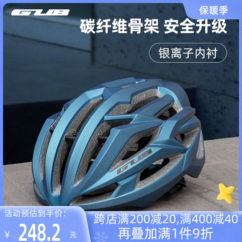 GUB 碳纤维骨架骑行头盔男士女专业安全帽山地公路自行车帽装备