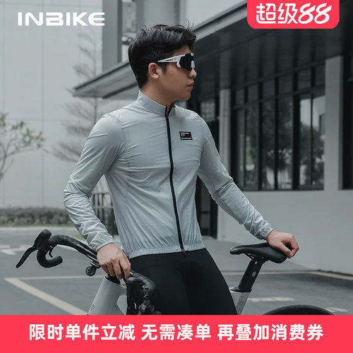 INBIKE防风防泼水休闲骑行风衣