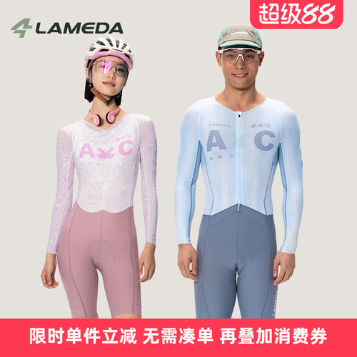 兰帕达A*C高端连体骑行服男女