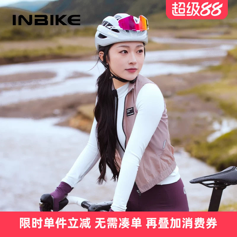 INBIKE 骑行马甲女款背心春秋季轻盈防风防泼水公路自行车服