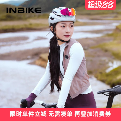 INBIKE轻盈防风防泼水骑行马甲