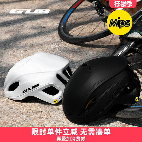 GUBMIPS低风阻气动骑行头盔