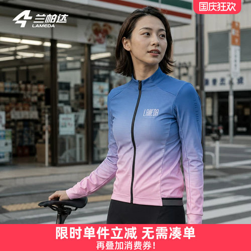 兰帕达骑行服抓绒保暖外套