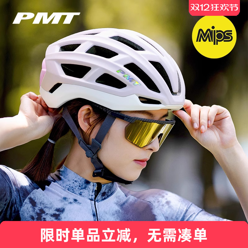 PMTMIPS系统安全防撞骑行头盔
