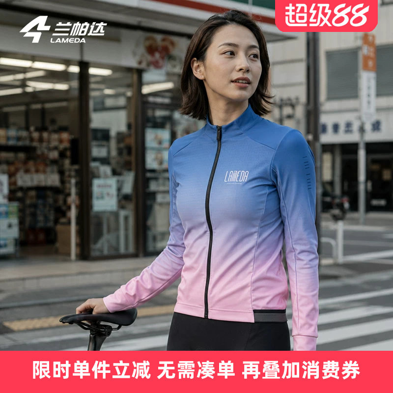 兰帕达0-10度秋冬季防寒防风外套抓绒保暖骑行服女套装公路自行车