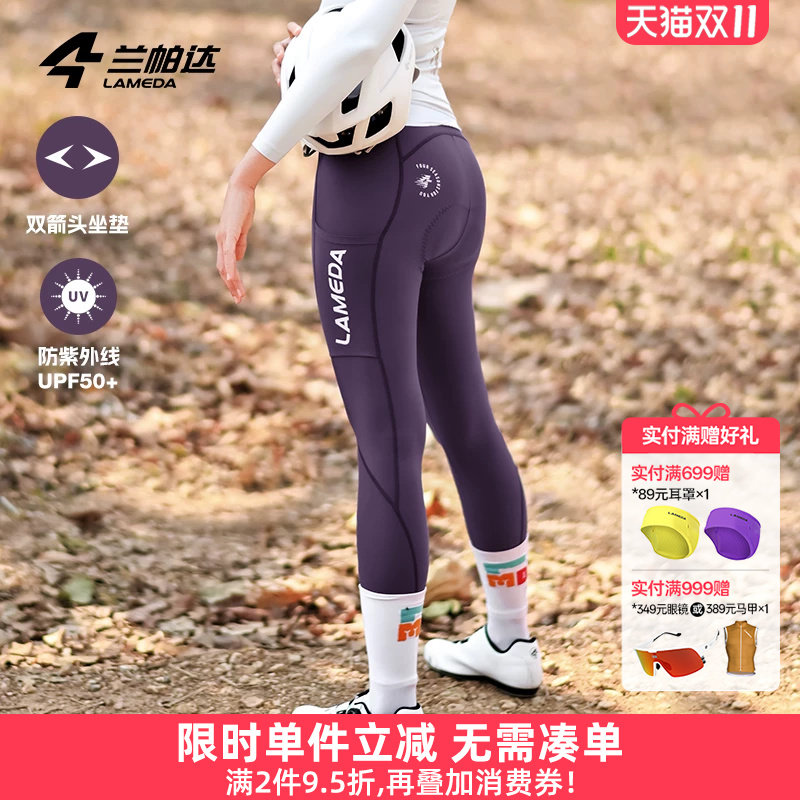兰帕达双箭头骑行裤UPF50+女带口袋薄长裤背带裤秋夏季公路自行车