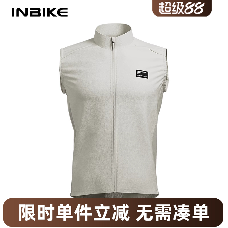 inbike防泼水骑行马甲抗紫外线