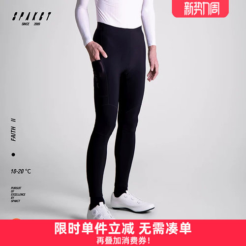 思帕客意大利裤垫抓绒保暖骑行裤